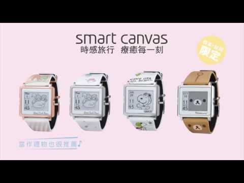 Smart Canvas - 多種錶面變化，讓你感受時間，療癒每一刻