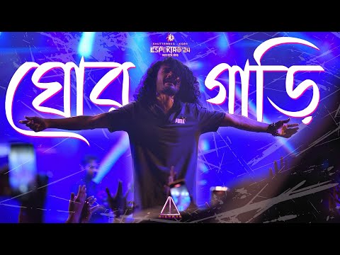 Ghorgari || ঘোরগাড়ি By Highway || Highway || Live at Espektro '24 || #highway @HIGHWAYBD
