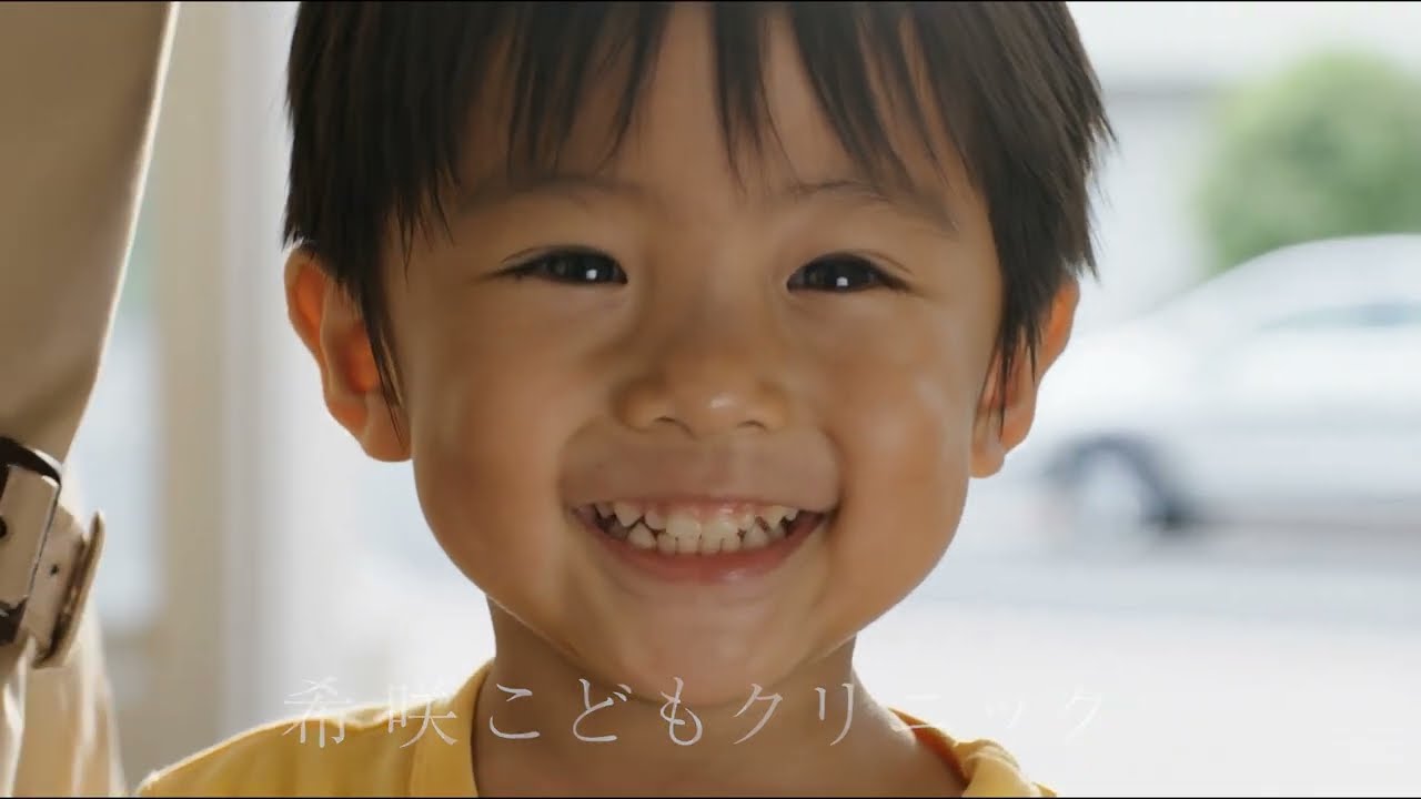 希咲こどもクリニック 院長ヒストリーフィルム