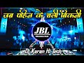 Gori Badi Gor Kamar Chikni Ho Dj Remix Viral Song पहिन के चली बिकनी Dj S