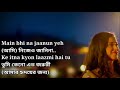 Humnava Mere Hindi to Bangla Lyrics by Jubin Nautiyal & Amrita Nayak.