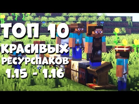 Генератор ресурс паков майнкрафт