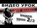 BEHIND BLUE EYES на гитаре - ВИДЕО УРОК 2/2. Limp Bizkit ...