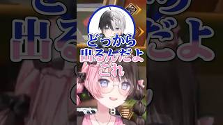 おれあぽは仲良くつっかえてかみリサは呪術ごっこを始める仲良しヒカセン#shorts #橘ひなの #ぶいすぽ切り抜き #ぶいすぽ #kamito #英リサ