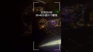 香港エクスプレスから香港ディズニーの花火を見た夜 #short