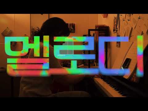 멜로디 Melody (2023) TRAILER [ENG Sub]