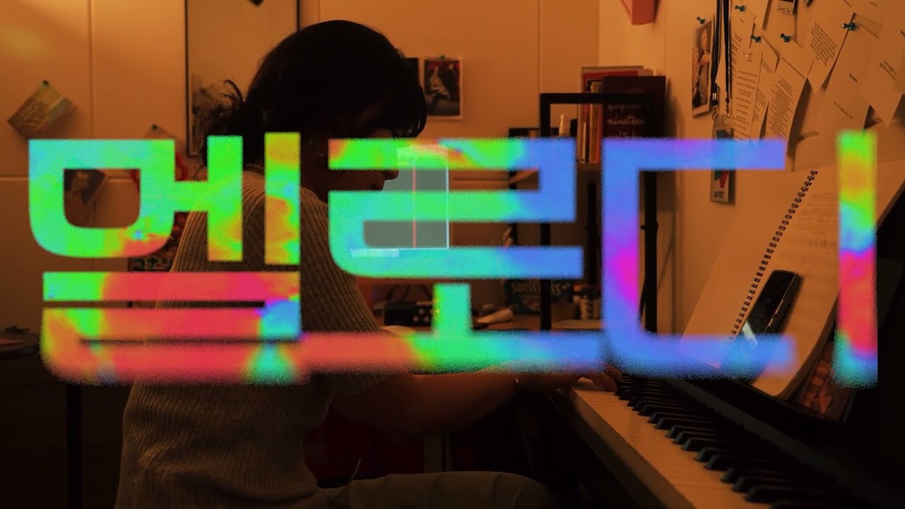 멜로디 Melody (2023) TRAILER [ENG Sub]