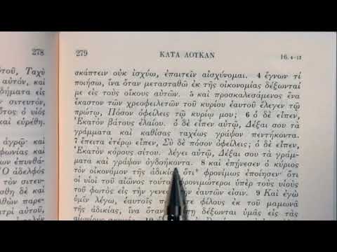 Reading the Greek New Testament: Luke 16:1-18