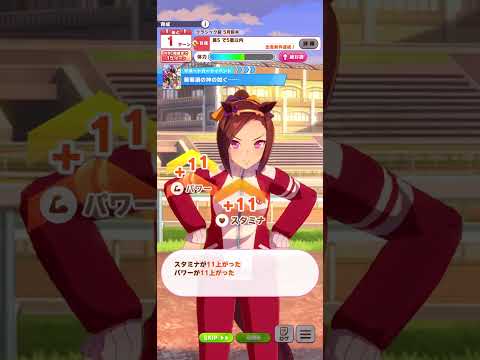 機械情報工学科 ウマ娘育成動画　サクラバクシンオー　1