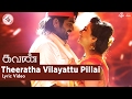 Theeratha Vilayattu Pillai Lyric Video Kavan Mahakavi Subramaniya Bharathiyar Hiphop Tamizha