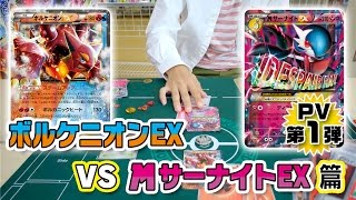 ボルケニオン ポケットモンスター スピアー ヒノヤコマ ドクロッグ