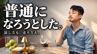 男同士で結婚して6年。子どもの頃、僕は「普通の男の子」を演じていた。