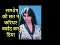 Actress Anita Raj Anita Raj Biography I Old Bollywood Yaden