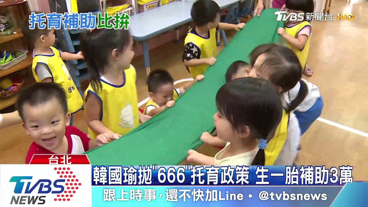 0至6歲國家幫你養　韓國瑜拋生二胎年領6萬