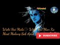 Na Aadi Na Ant Hai Uska Wo Sab Ka Na Inka Unka Whatsapp Status