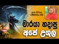 darma-dakshina-pitigala-dhammawinitha-himi-21-11-2018
