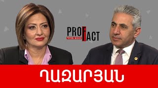 Արծաթասեր դիվանագետները կամ Հայաստանը ճորտացման շեմին. Էդգար Ղազարյան /// ՊՐՈՖՖԱԿՏ