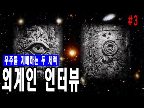 은하계의 숨겨진 전쟁 - 구제국과 도메인의 전쟁