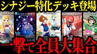 1枚のカードから5人全員が揃って突撃してくる新連鎖デッキ『4Cジャックポット』が決まると気持ちよすぎた【デュエマ/対戦動画】