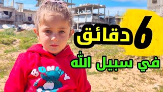 استحلفكم بالله أن تشاهدوا الفيديو للاخر