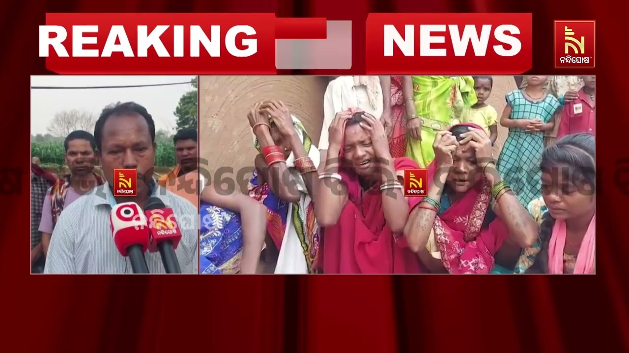 ନବରଙ୍ଗପୁର ଉମରକୋଟ ବ୍ଲକ କୁର୍ସି ଉପରପରା ଗାଁରେ ଅଘଟଣ। ପୋଖ?