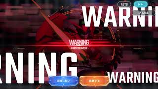 【#ジージェネエターナル】チャレンジ・W・ハード2_OZのみクリア
