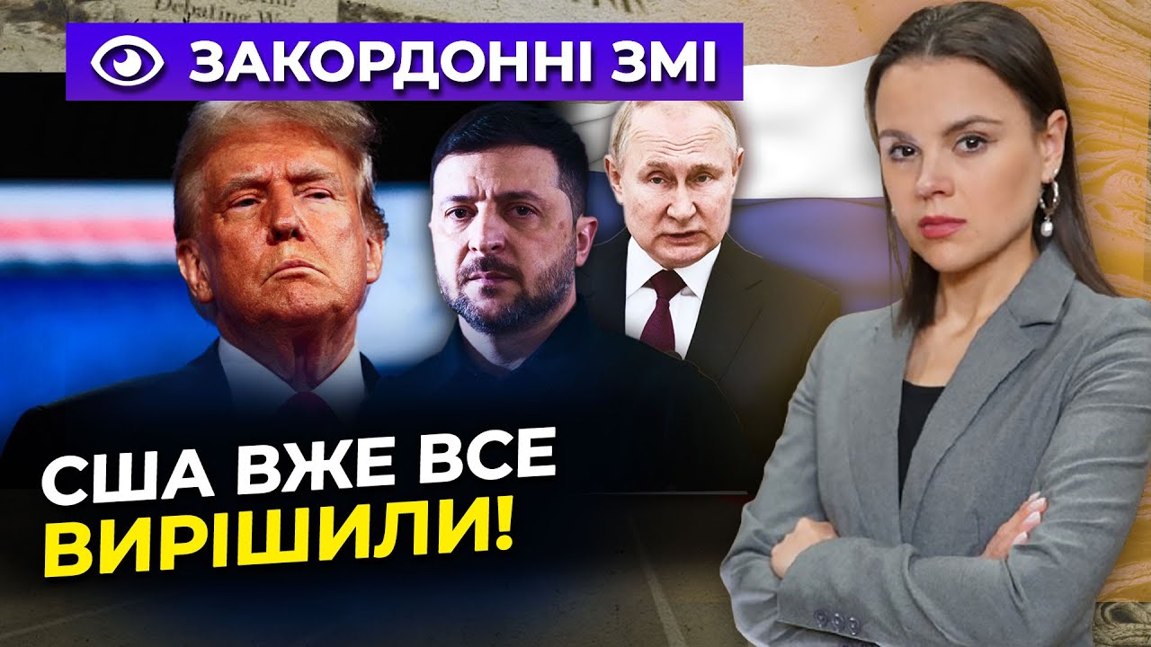 💥США та РФ непохитні у питанні Донбасу! Ось як надавлять на Зеленського / ОГ?