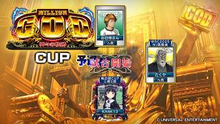 MJ　Kの三麻　3622　ミリオンGOD神々の軌跡　CUP　予選Ａ　　8/8