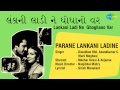 Lankani Ladi Ne Ghoghanovar Title Song Gujarati Song Diwaliben Bhil Anandkumar C
