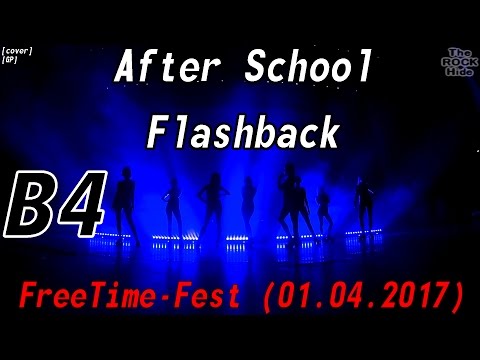 [GP] After School - Flashback dance cover by B4 [FreeTime-Fest (01.04.2017)]