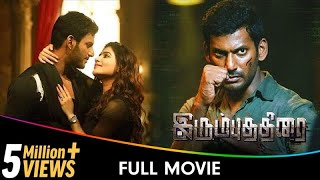 Download lagu Irumbu Thirai - Tamil Full Movie - Sreeja Ravi, Robo Shankar, Kaali Venkat, Arjun Sarja mp3 Download lagu Irumbu Thirai - Tamil Full Movie - Sreeja Ravi, Robo Shankar, Kaali Venkat, Arjun Sarja mp3
