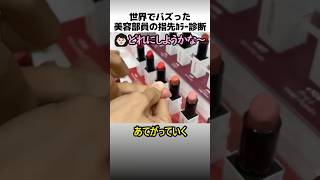 美容部員のカラー診断