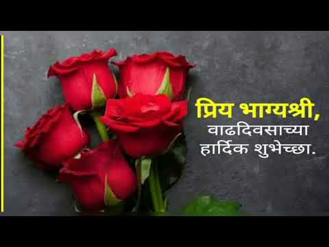 Happy Birthday Bhagyashree 😊