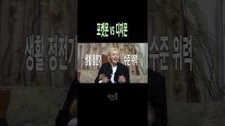 포켓몬 vs 디지몬 #shorts