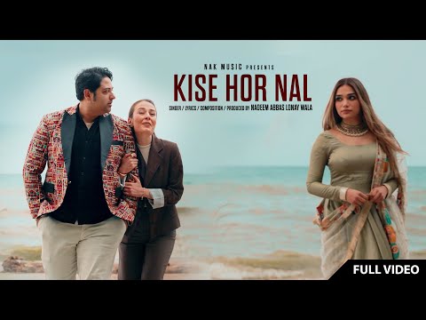 Kise Hor Nal | ਕਿਸੇ ਹੋਰ ਨਾਲ | Nadeem Abbas Lonay Wala | Official Video |