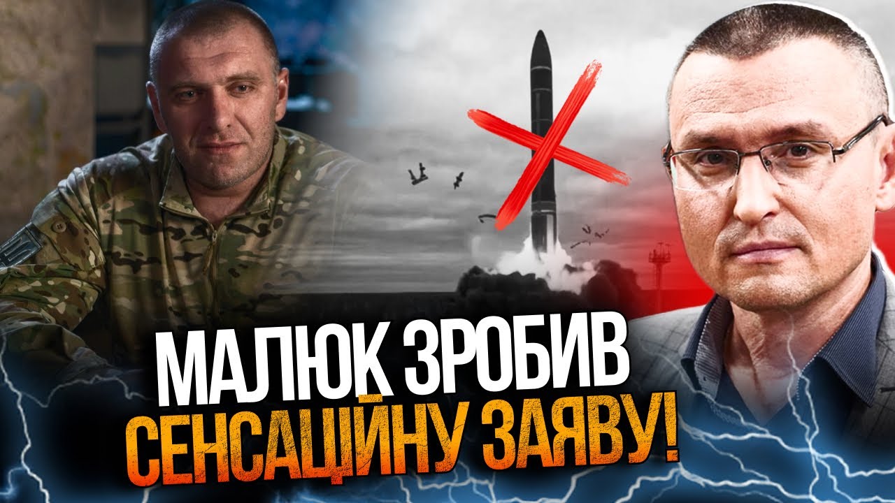 💥МАЛЮК: Ми знищини один з ОРЄШНИКІВ  на території ворога! Чому доповіли тіль