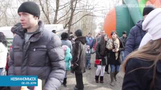 preview picture of video 'Праздник «Прощай, Масленица!» в Невинномысске'