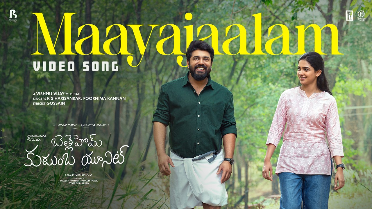 Maayajaalam Telugu Video Song | Bethlehem Kudumba Unit | Vishnu Vijay | Girish AD | Nivin | Mamitha