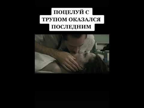 Трейлеры Поцелованная