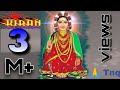 Ghattargi Taayi Bhagyavanti Devi Bhaktigite ಶ್ರೀ ಭಾಗ್ಯವಂತಿ ದೇವಿಯ