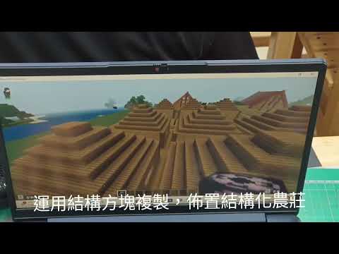 海山國小 麥塊SDGS聯合國永續發展目標 吳O瑩-麥塊SDGs程式競賽-112學年第二學期