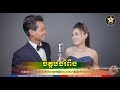 ចិត្តបងរំពឹង ច្រៀងដោយ វណ្ណា Ft ស្រីរ័�