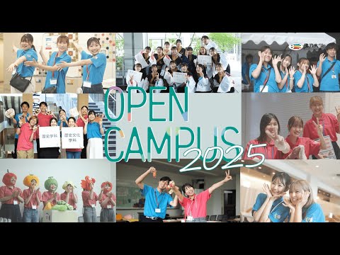 佛教大学オープンキャンパス2025「Welcome Movie」