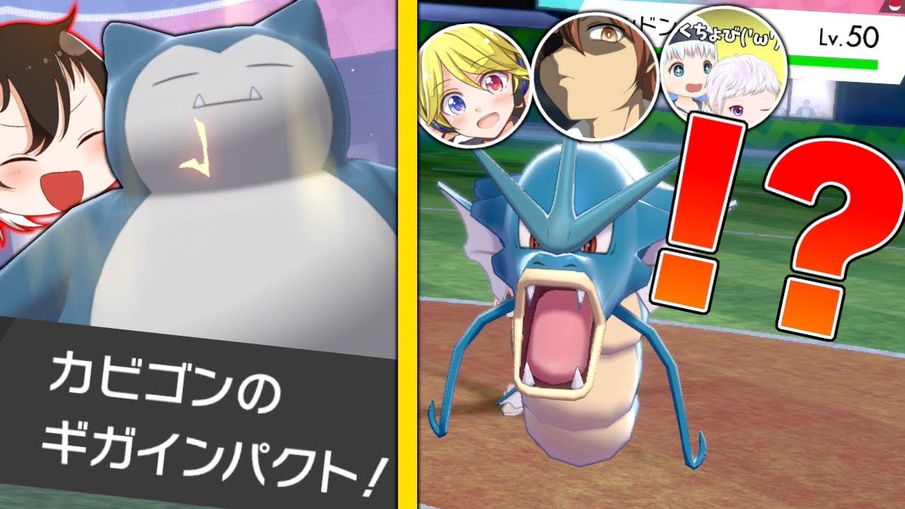 【ポケモン剣盾】アベルのカビゴンのギガインパクト!??!?【ゆっくり実況コラボ】