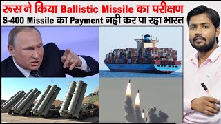 Submarine ballistic missile | Bulava | Russia Ukraine War | S-400 Payment by India | Happy Diwali