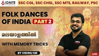 FOLK DANCES OF INDIA PART -2| Current affairs| GK TRICKS|SSC | RAILWAY| BANK |PSC|