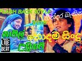 Flashback With Namal Udugama Namal Udugama Live Songs Sinhala Sindu නාමල් උඩුගම 