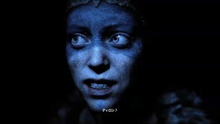 【まっくらこわぁい】HELLBLADE Senua's Sacrifice ゲーム実況プレイ13