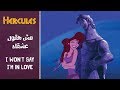 هرقل - مش هقول عشقاه / Hercules - I Won't Say I'm in Love (Arabic) + Subs&Trans