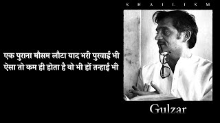 Ek Purana Mausam Lauta || Gulzar poetry || Hindi kavita || Best Gulzar shayari || Hindi Shayari